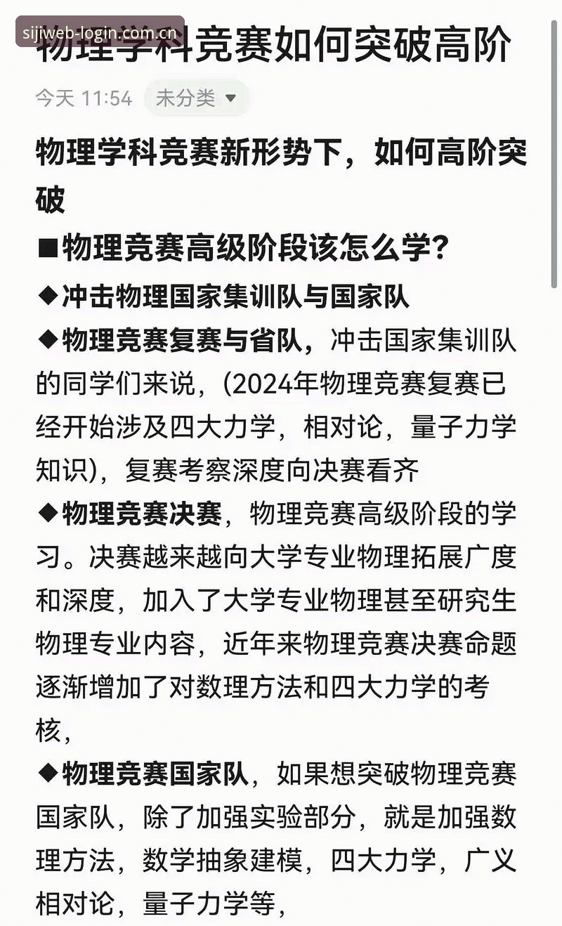 观赛前必备知识：读懂科达冲击大满贯三连冠的三个关键点