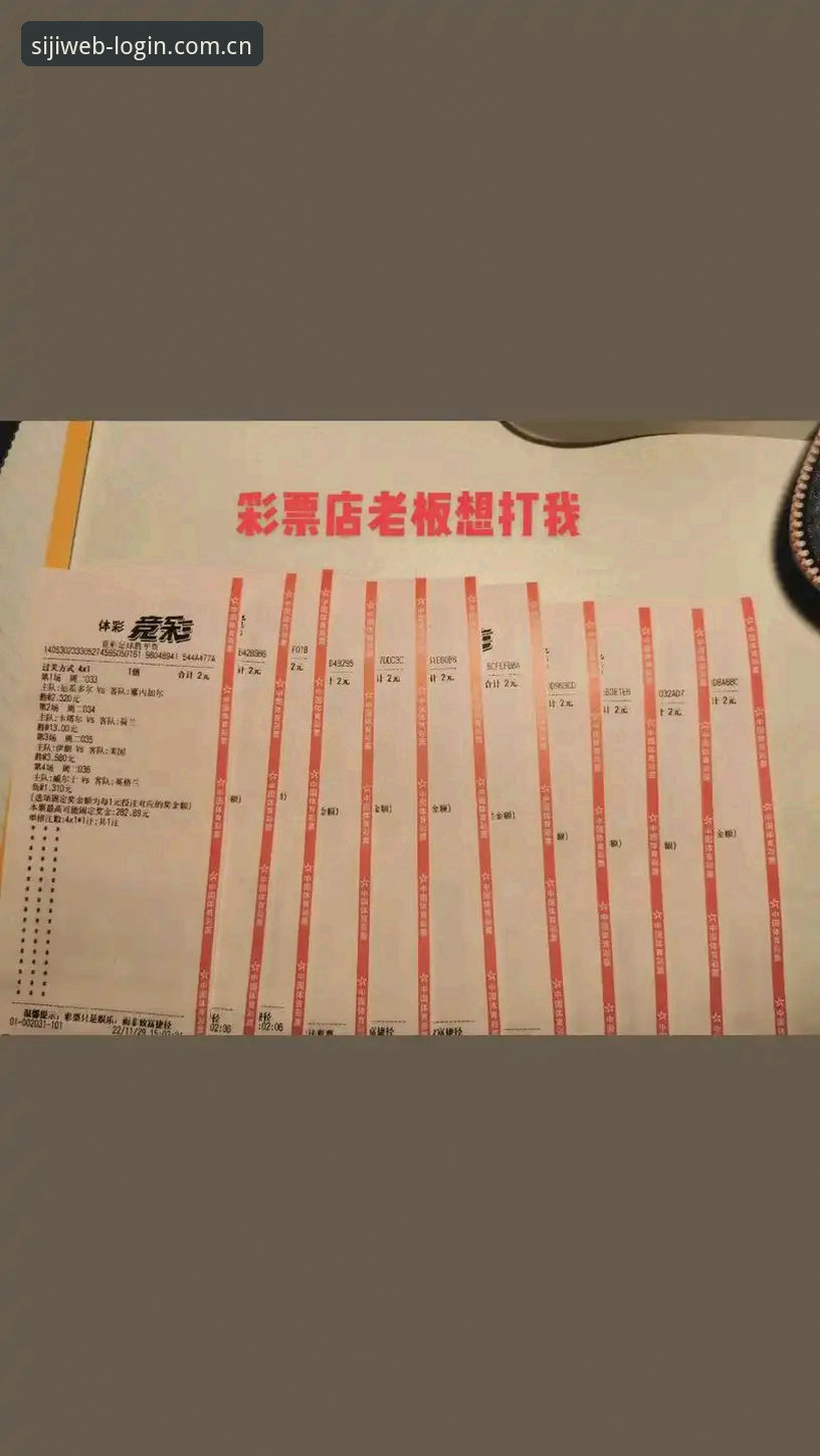 四季体育平台实时比分怎么看才不出错？一份避坑操作教程